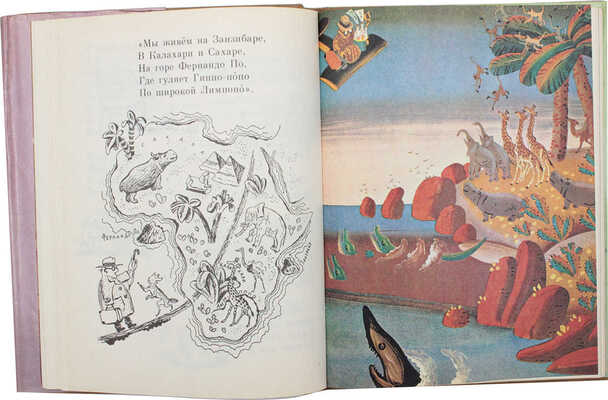 Лот из двух детских изданий с рисунками В. Конашевича: